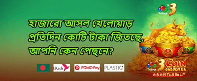 ১০০% ওয়েলকাম ডিপোজিট বোনাস promotion image