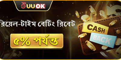 দৈনিক ভিআইপি ক্যাশব্যাক অফার promotion image