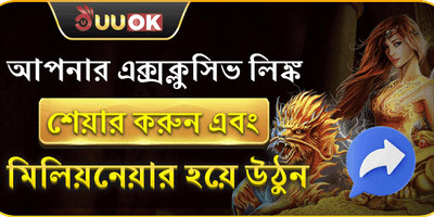 বন্ধু রেফারেল বোনাস প্রোগ্রাম promotion image