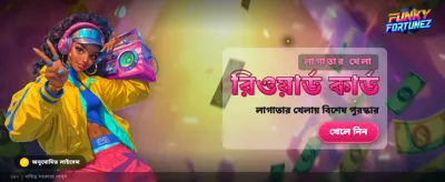 আপনার ভাগ্য বদলান আজই